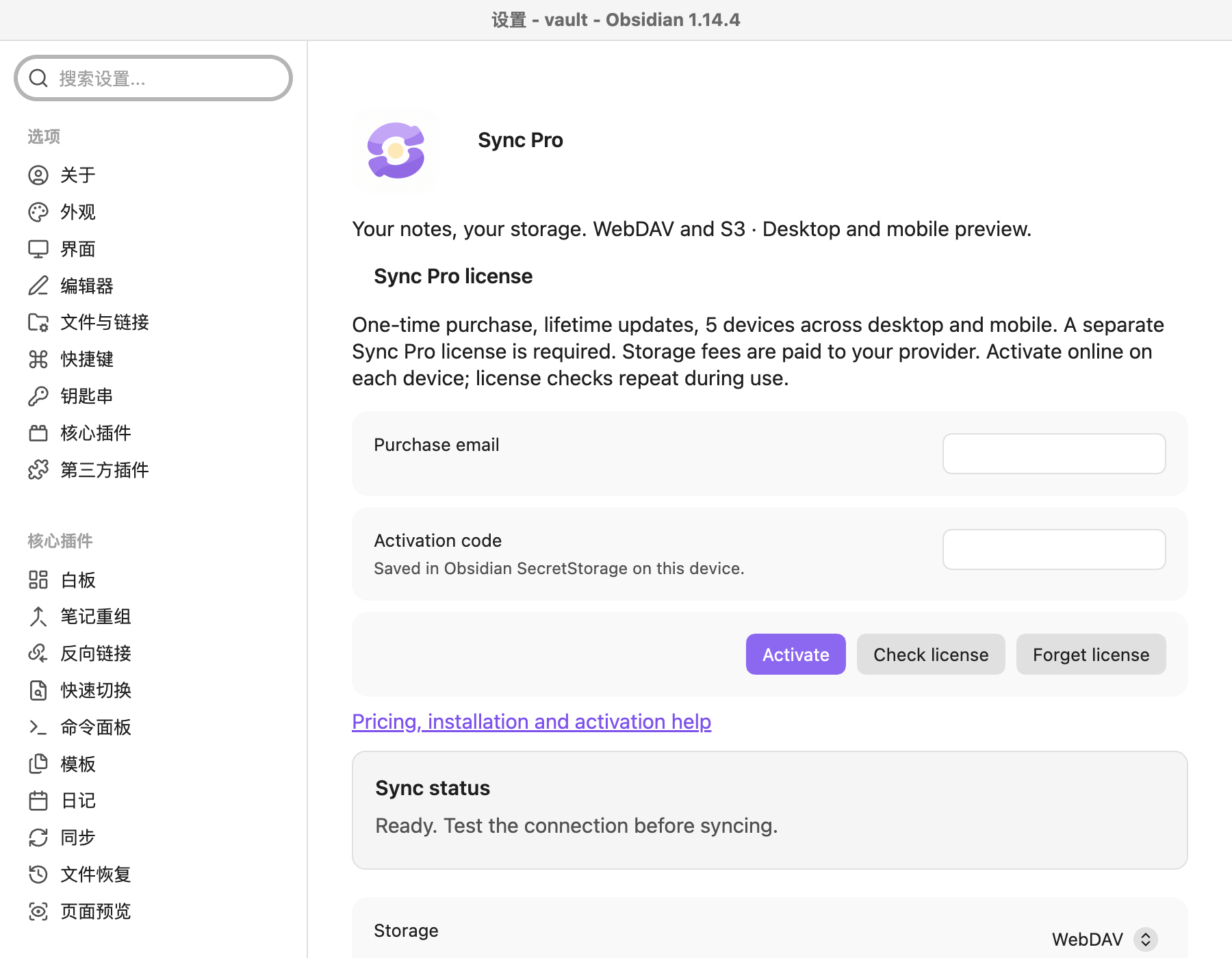 Sync Pro license and connection settings